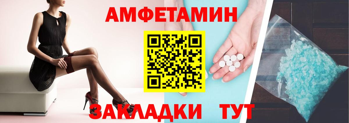 АМФЕТАМИН Premium  Amphetamine  Бутурлиновка  Вход с VPN 