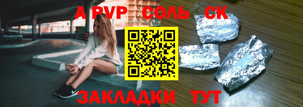 Alpha-PVP  Вход с VPN  А ПВП мука  Альфа ПВП кристаллы  Бутурлиновка  APVP кристаллы 