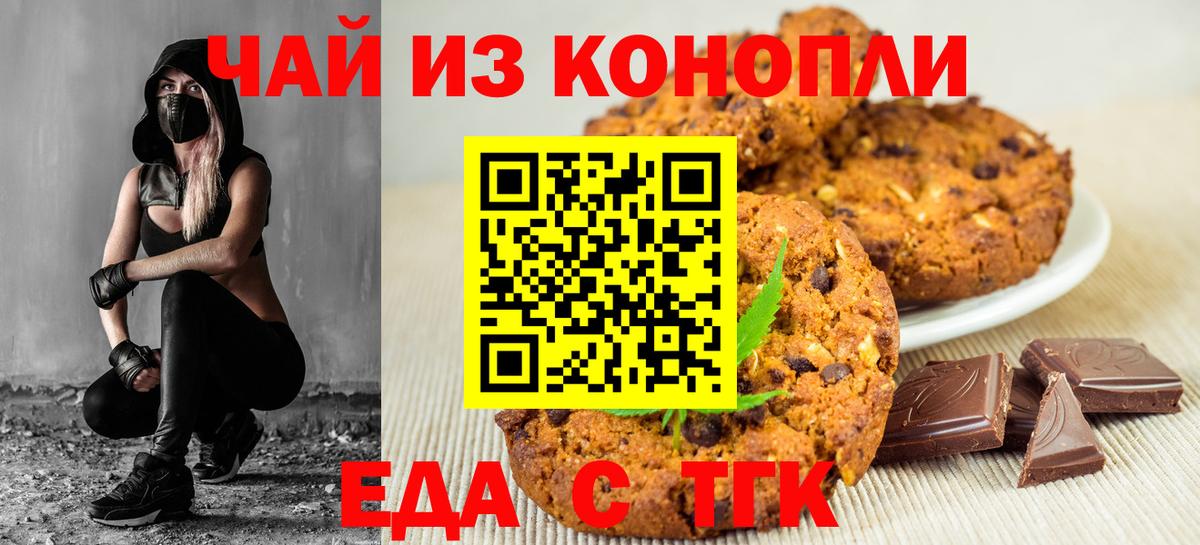 Бутурлиновка  Еда ТГК марихуана  Вход с VPN 