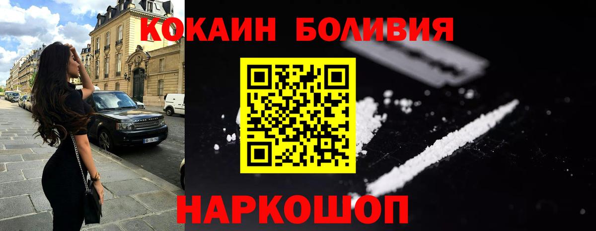 COCAIN  COCAIN Боливия  Вход с VPN  Бутурлиновка 