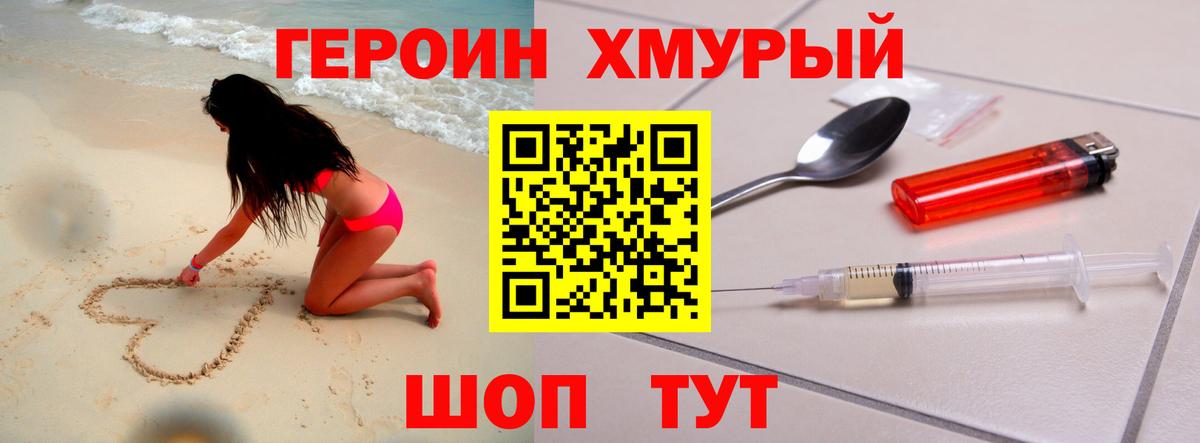 Бутурлиновка  Героин  Вход с VPN  Героин герыч 