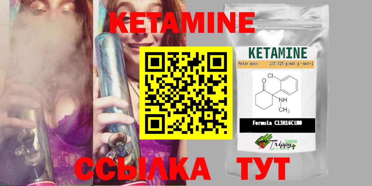 Кетамин VHQ Бутурлиновка