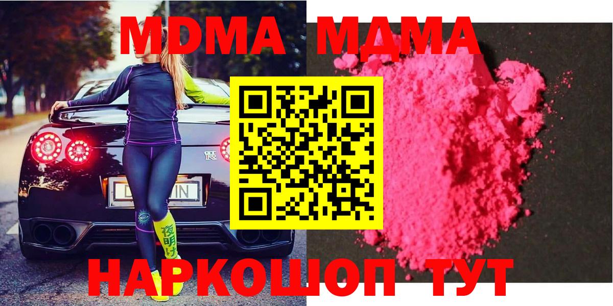 МДМА crystal Бутурлиновка