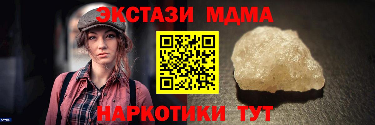 Бутурлиновка  MDMA  МДМА crystal  Вход с VPN  MDMA молли 
