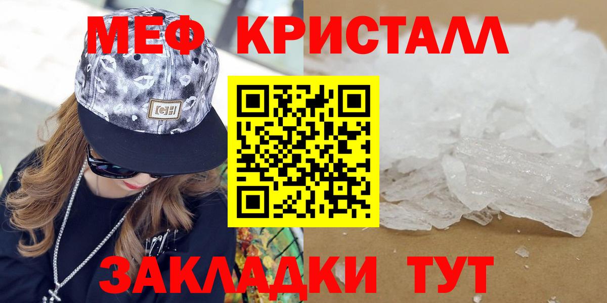 Меф кристаллы Бутурлиновка