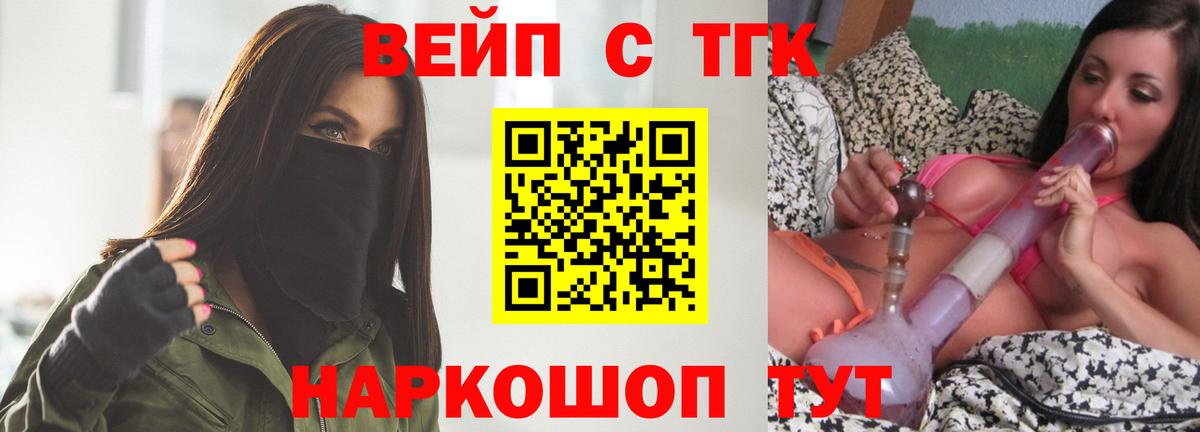 Бутурлиновка  ТГК THC oil  Вход с VPN 