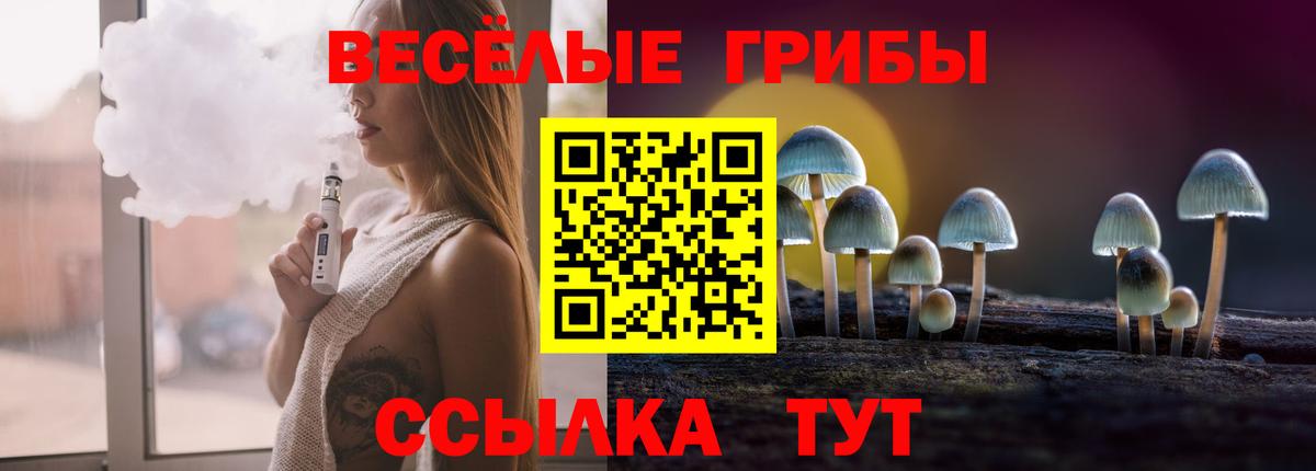 Галлюциногенные грибы ЛСД  Вход с VPN  Бутурлиновка 