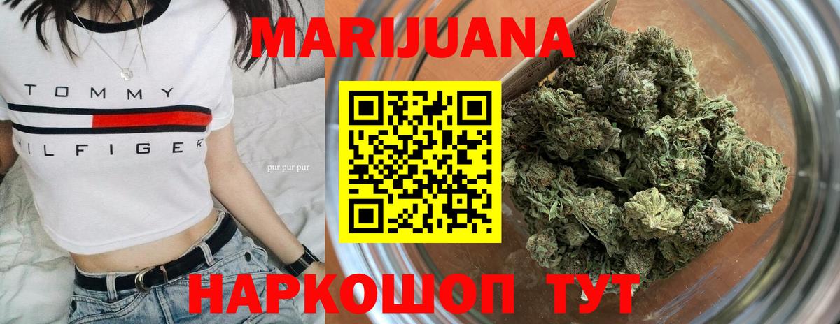 Каннабис SATIVA & INDICA  Вход с VPN  Бутурлиновка  Конопля индика  Шишки марихуана Amnesia 